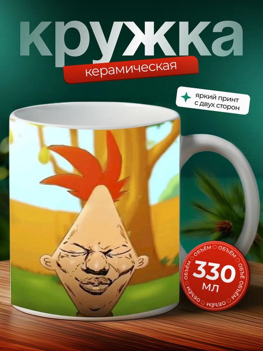 Кружка Агама рептилия 7,