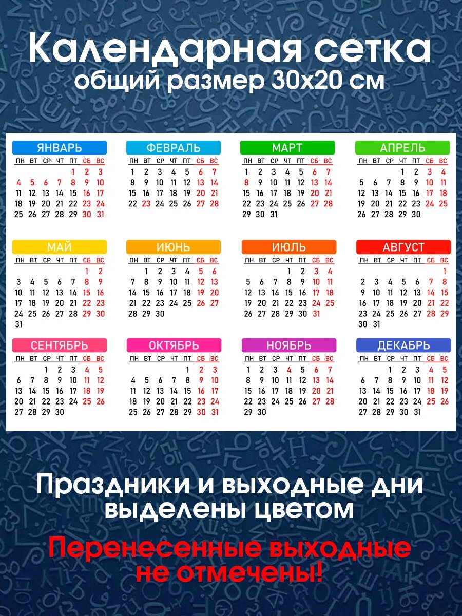 Календарь плакат Бийск — фото 1