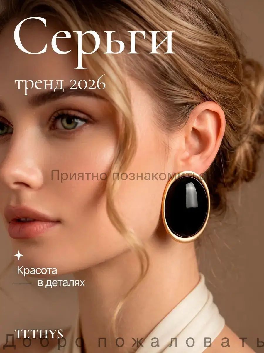 Серьги клипсы
