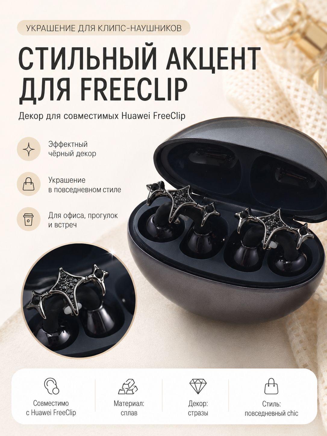 Серебряные металлические серьги 2шт для наушников Huawei FreeClip на повседневность и прогулки