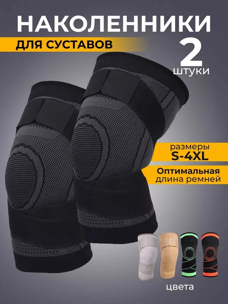 Ortlegend Защита колена, размер: XL