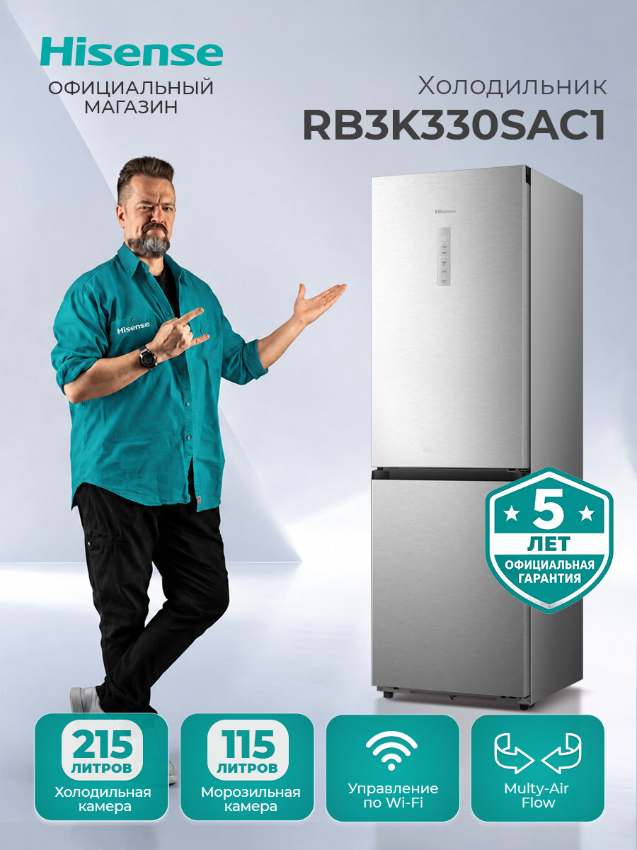 Холодильник двухкамерный Hisense RB3K330SAC1, суперзаморозка, система охлаждения MultiFlow