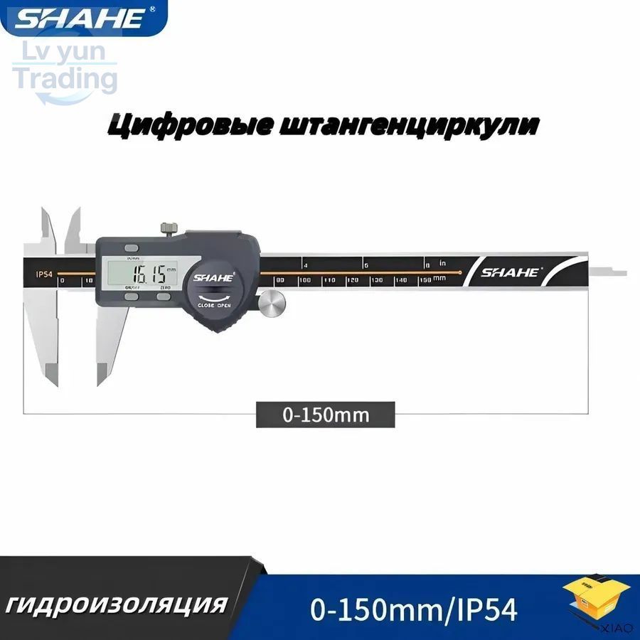 Штангенциркуль 0 150 мм, точность 0.01 мм