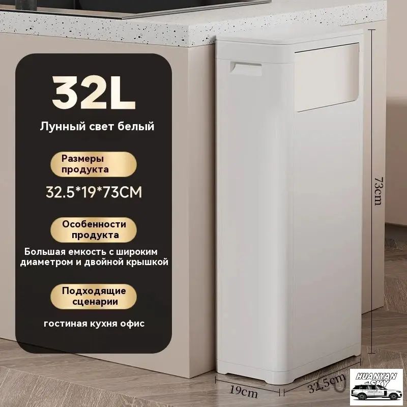 Мусорный бак, 32 л, 1 шт