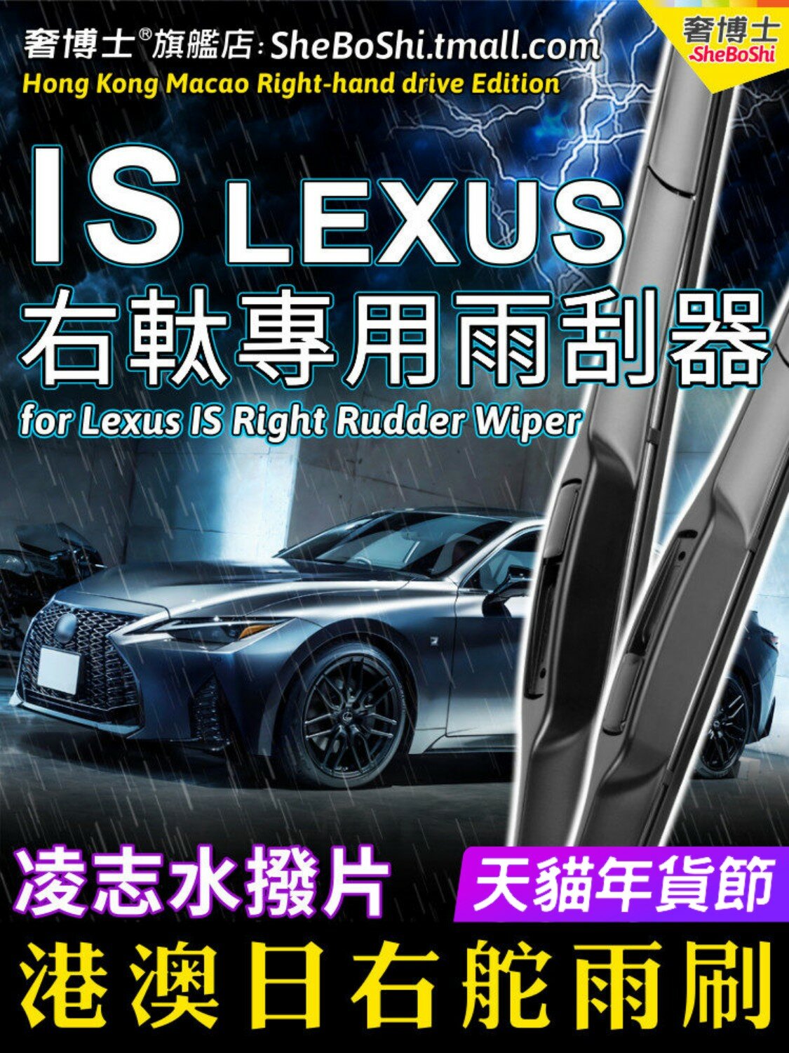 Передние щетки стеклоочистителя для праворульных Lexus IS250/IS300h/IS200t (2004-2012 гг.)