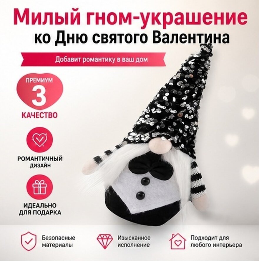 Романтическая Безлицая Кукла Декоративная Фигурка Гнома для Декора Дома и Праздника День Святого Валентина 25x14cm