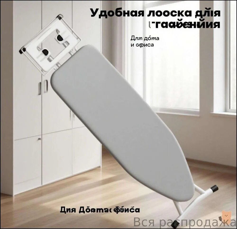 Чехол для гладильной доски шириной 51 см, защитный чехол для гладильной поверхности