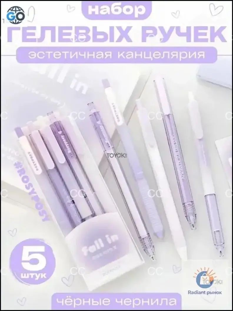 Набор ручек Гелевая, толщина линии: 0.5 мм, цвет: Черный, 5 шт.