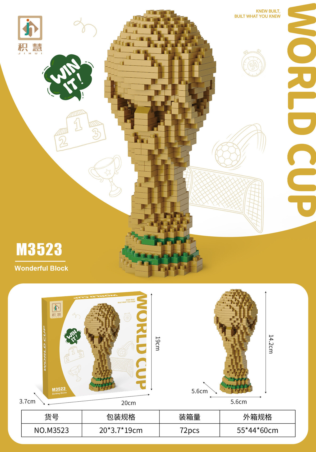 M3523 Кубок Мира FIFA из конструктора 476 деталей Футбольная спортивная игрушка
