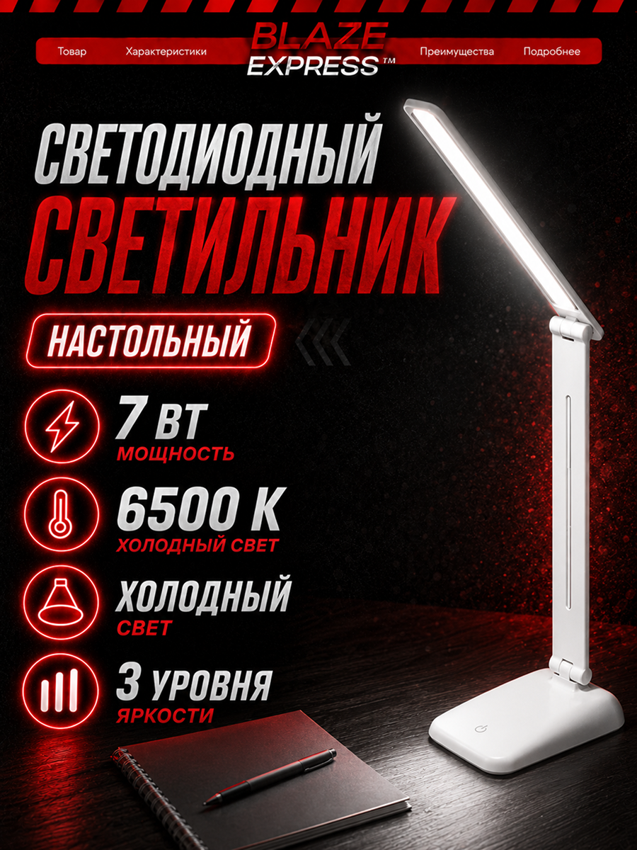 Лампа настольная сенсорная светильник для учебы и работы, холодный свет