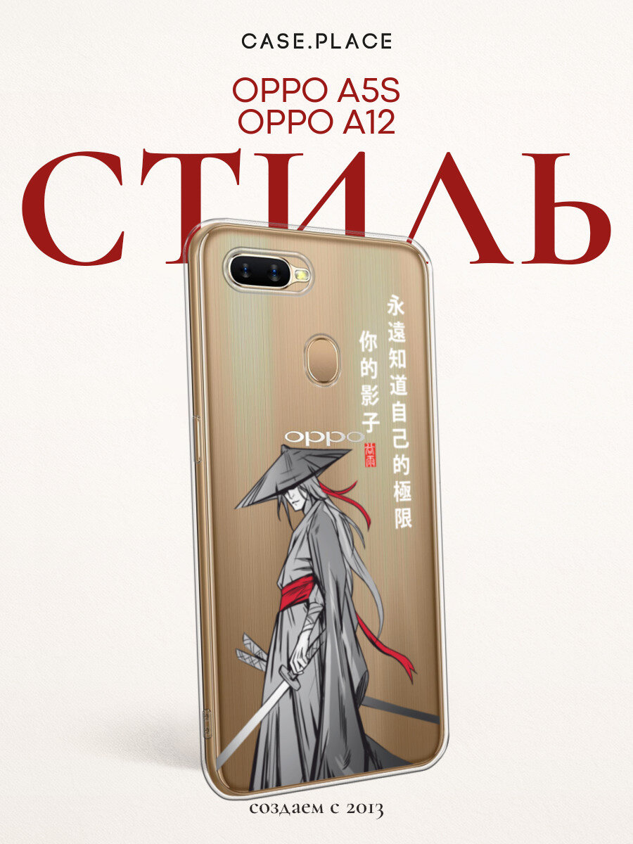 Чехол на Oppo A5s / Оппо A5s с принтом Самурай в стиле аниме, прозрачный