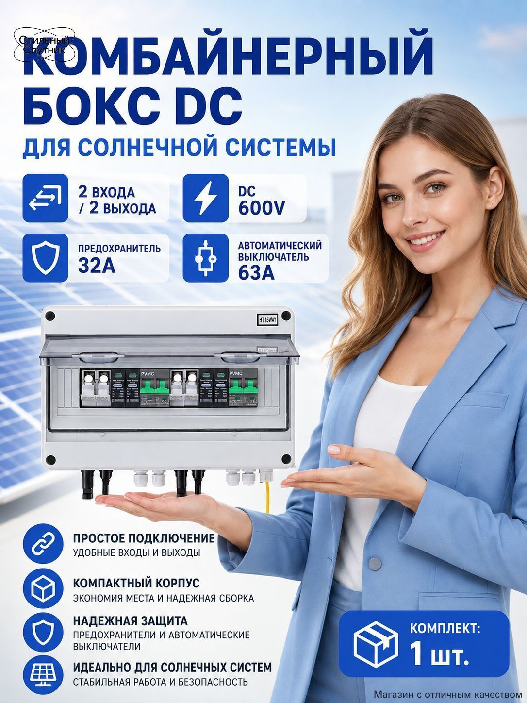 Солнечный PV комбайнер постоянного тока 600В, 2 входа 2 выхода, предохранитель 32А, водонепроницаемый распределительный