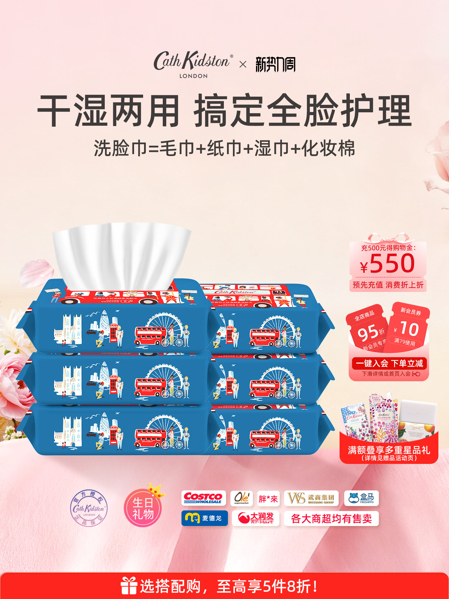 Одноразовые влажные салфетки с принтом Лондонский автобус от Cath Kidston 70 шт/упаковка х6 упаковок, сухая/влажная