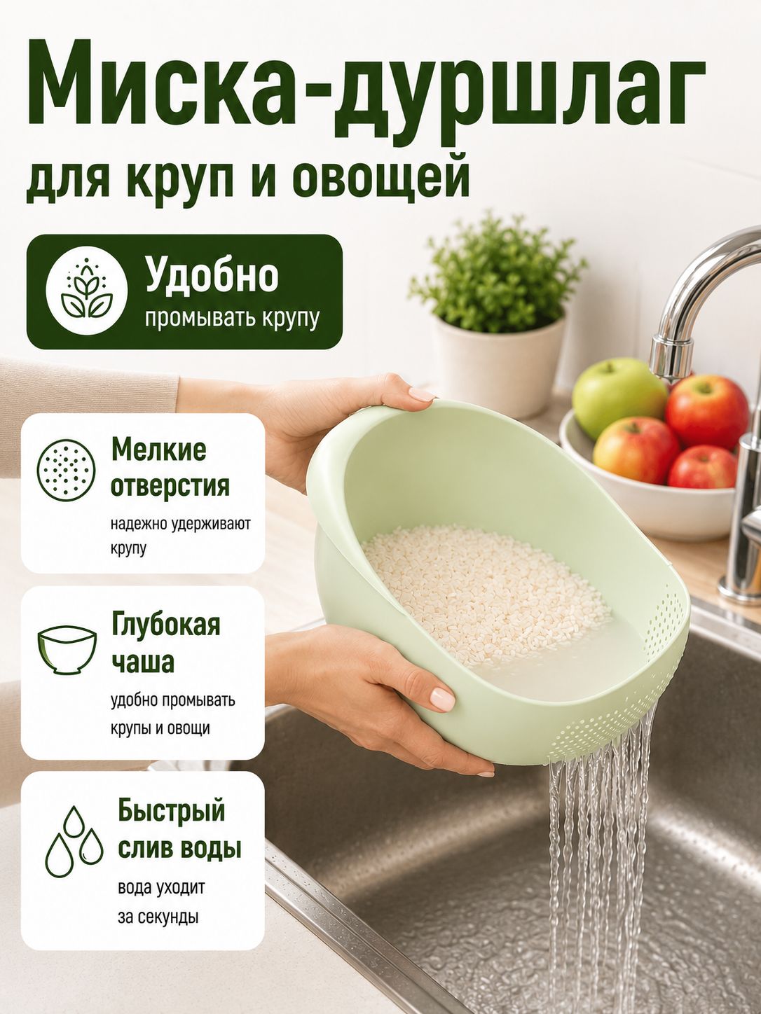 Дуршлаг, 1 предм.