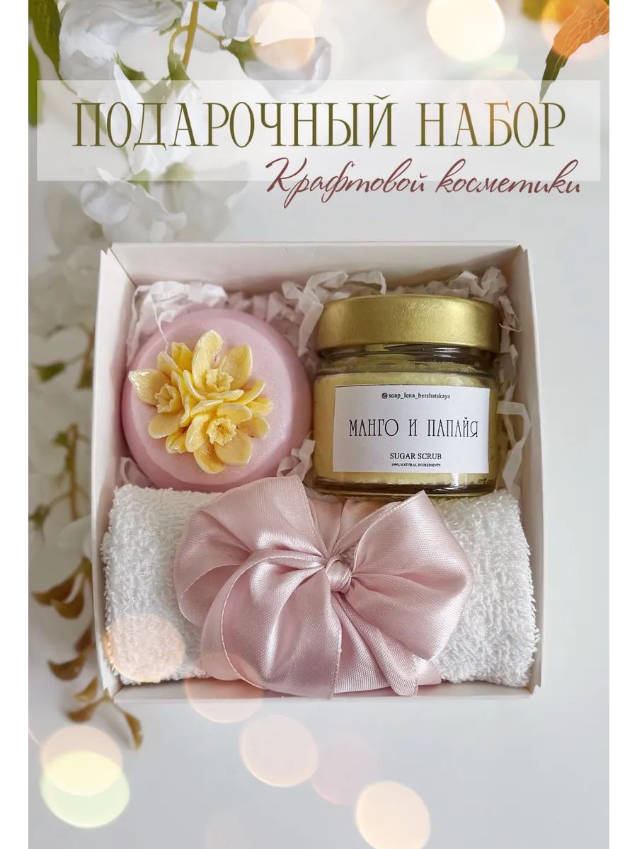 Подарок учителю на день учителя, подарочный набор для женщин , воспитателю