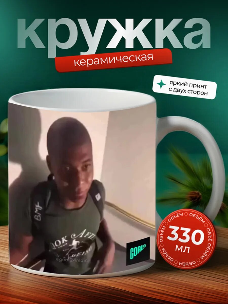 Кружка Джон Джонс 16,
