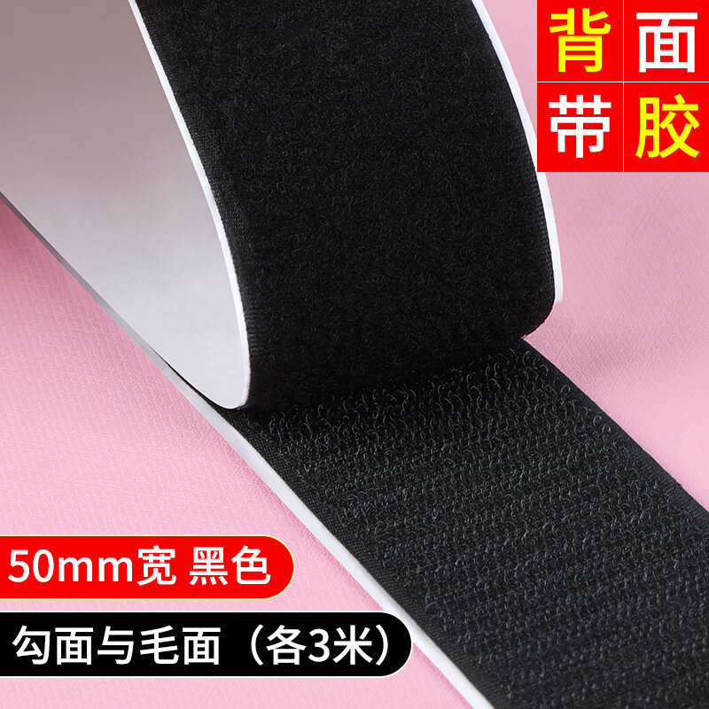 Самоклеющаяся лента-липучка Velcro 50x3 мм с клеевым слоем для штор, жалюзи и дверей, прочная застёжка-липучка