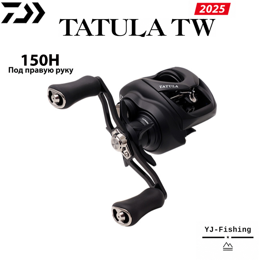 DAIWA 2025 TATULA TW 150H Под правую руку Кастинговое катушка Подходит для Морская и пресной, Таиланд