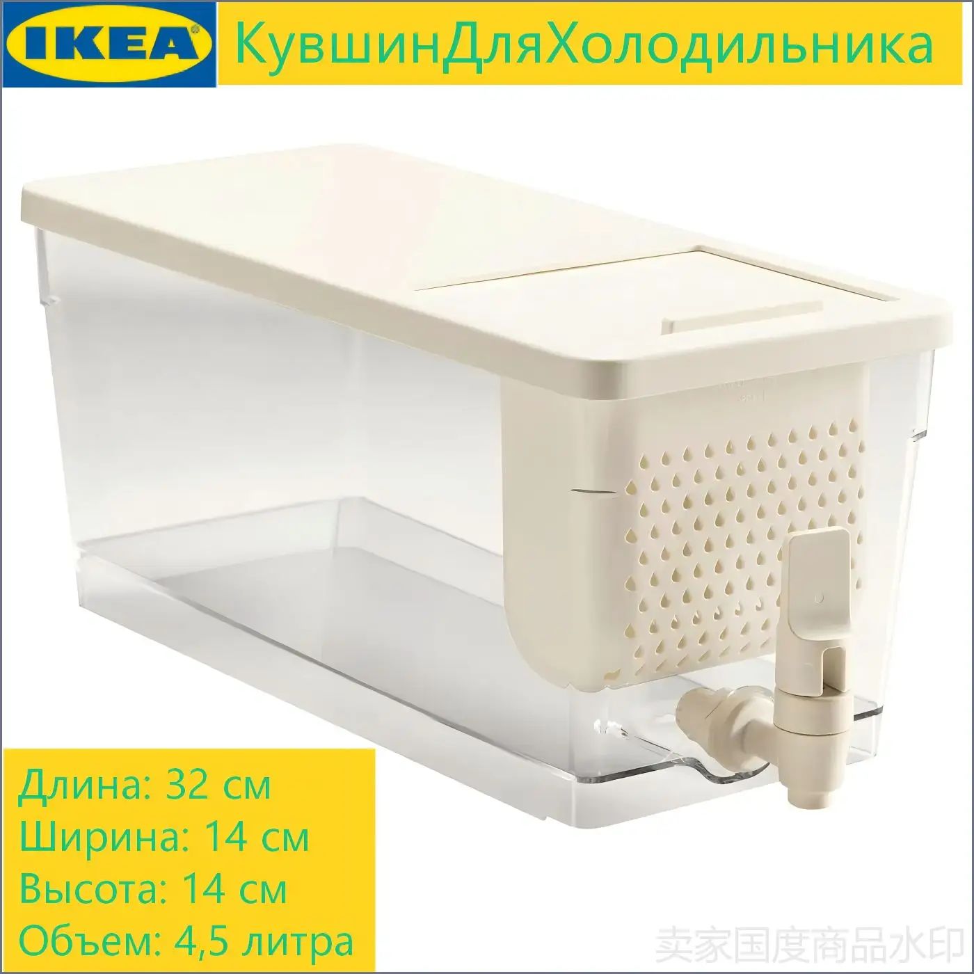 IKEA Органайзер для холодильника "Ящик для хранения в холодильнике", 450 мл, 1 шт