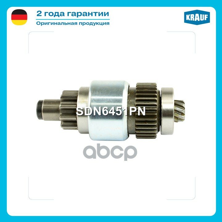 Бендикс стартера Krauf арт. SDN6451PN