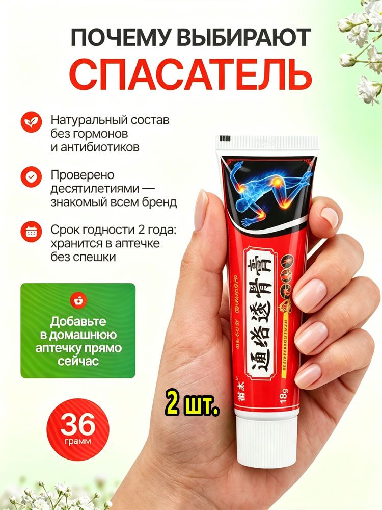 Бальзам универсальный - порезы, ушибы, воспаления, ранки, раздражения, синяки, ожоги