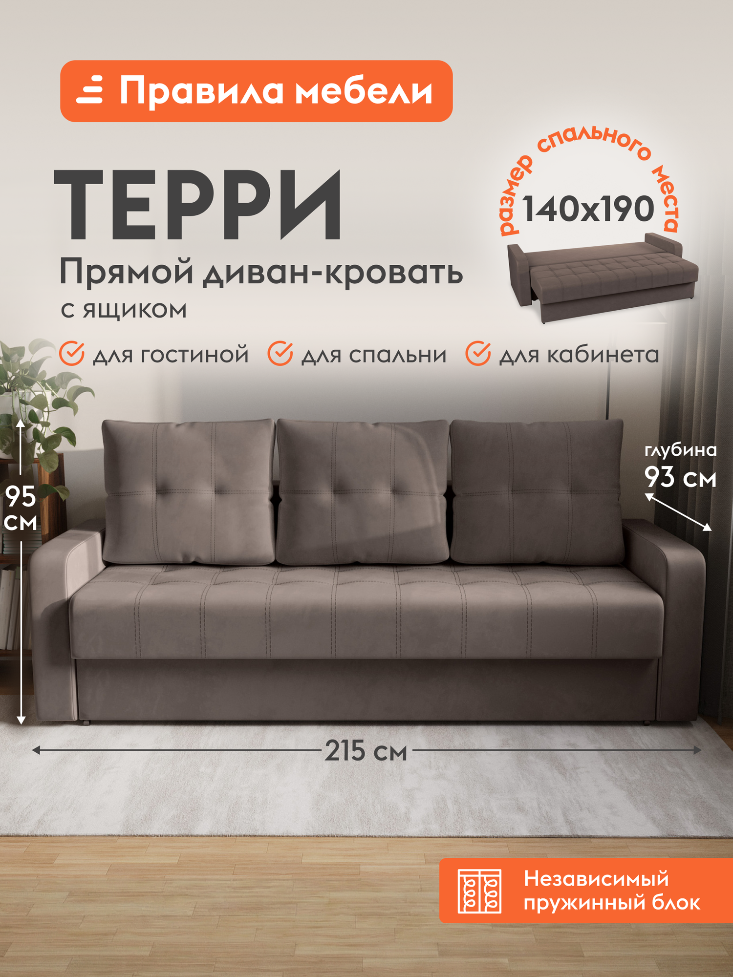 Диван кровать прямой Терри, раскладной, еврокнижка, с ящиком для хранения, 140х190 см спальное место, Коричневый, велюр