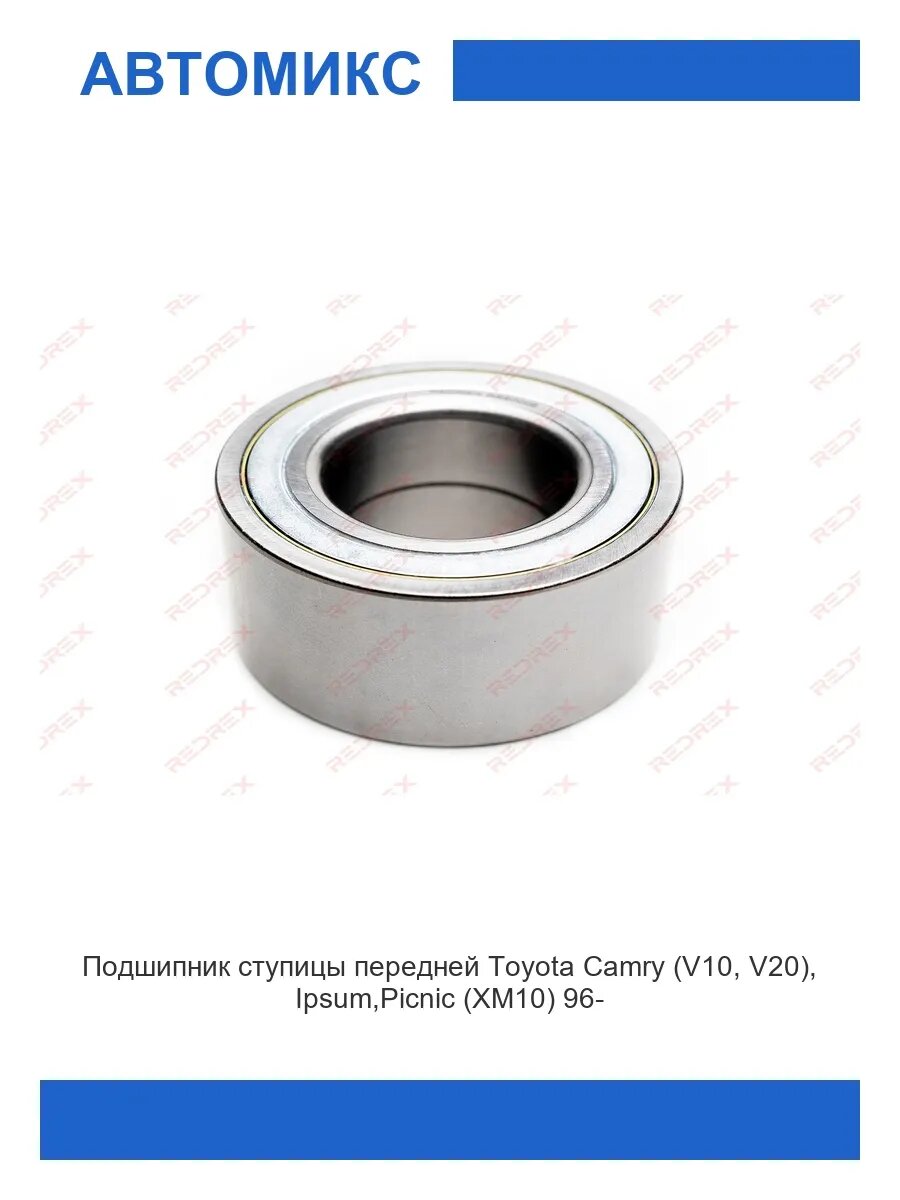 Подшипник ступицы передней Toyota Camry (V10, V20)
