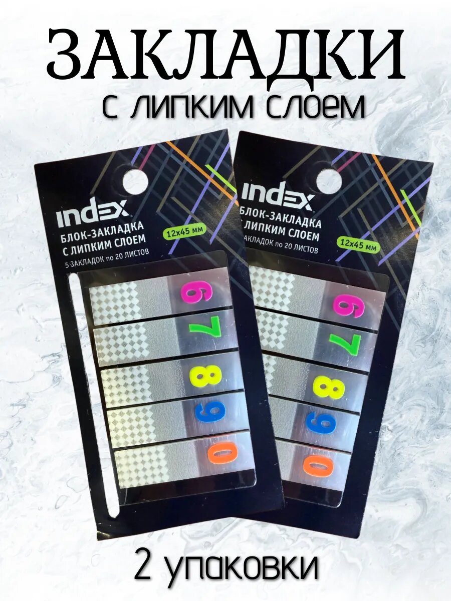 Стикеры-закладки пластиковые для документов 200 шт