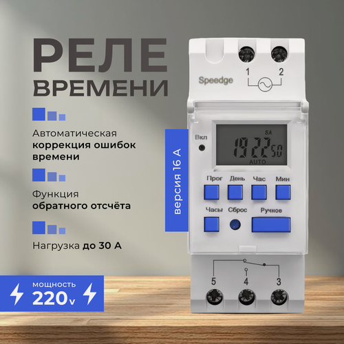 Изображение товара Электронный цифровой таймер включения / выключения по времени на din рейку 16А 3500Вт недельный цикл