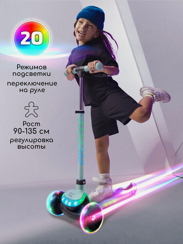 Изображение товара Самокат (кикборд) Amarobaby "Blaze", детский, трёхколёсный, с амортизатором, светящийся, до 50кг, мятный