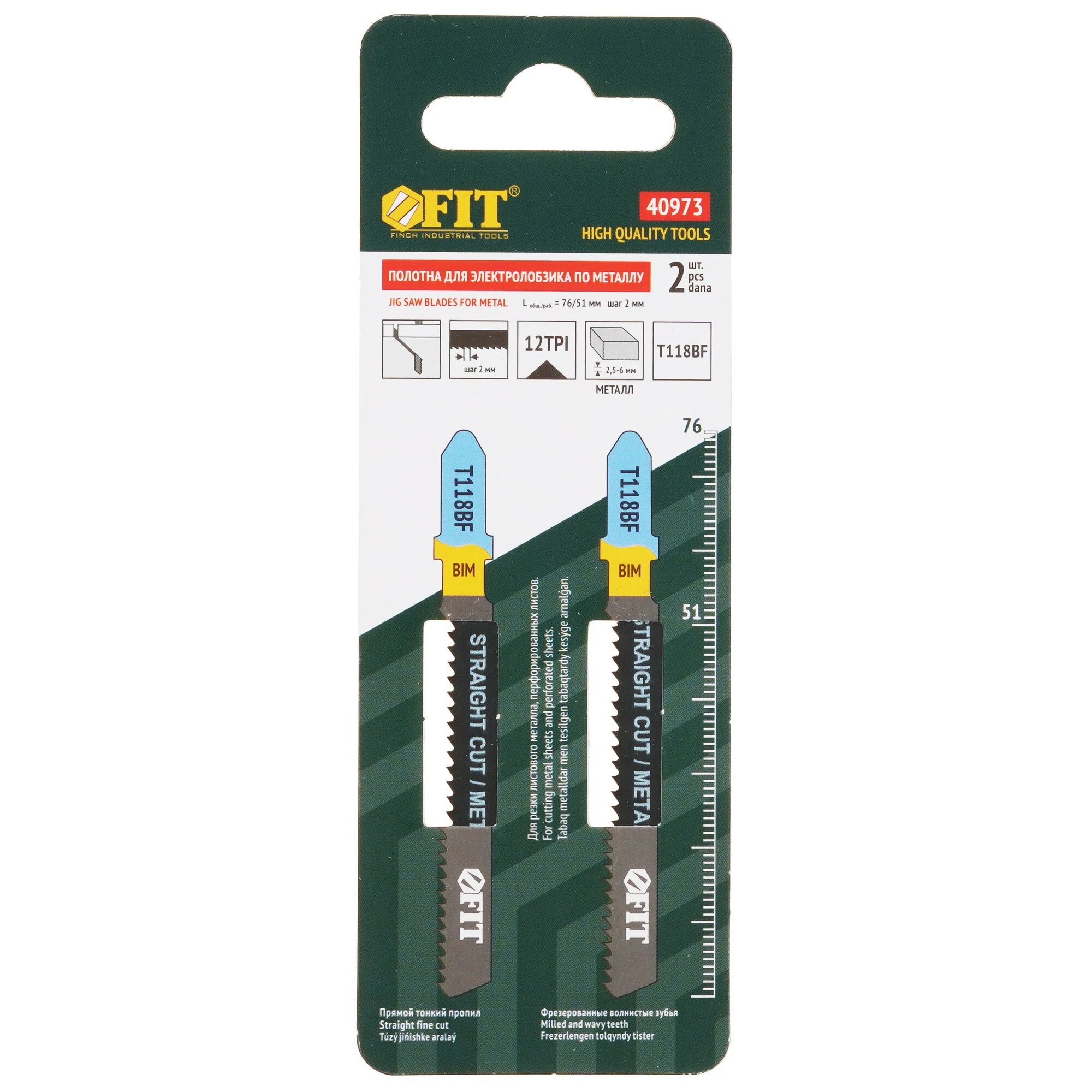 Пилки для лобзика FIT 40973