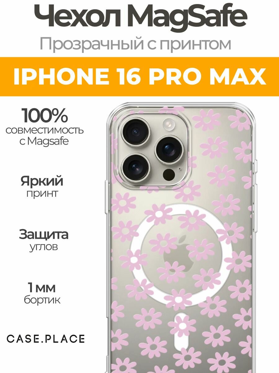 Чехол на Apple iPhone 16 Pro Max (Айфон 16 Про Макс) MagSafe с магнитом и принтом Розовый цветочный узор