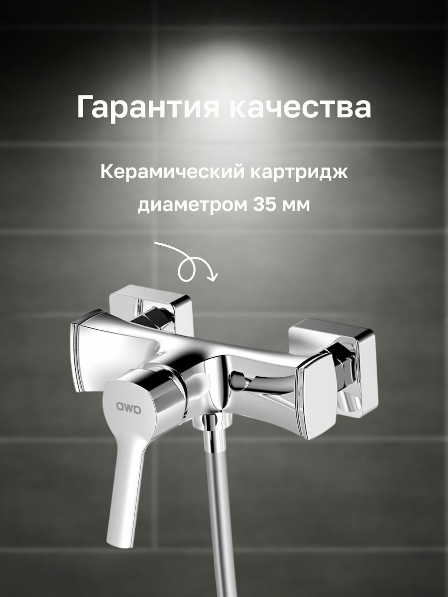 Смеситель для душа AWP Shira S0503C, хром — фото 1