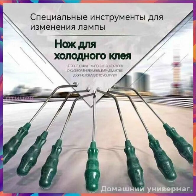 Ремкомплект фары, арт. B-KJd-7PCS