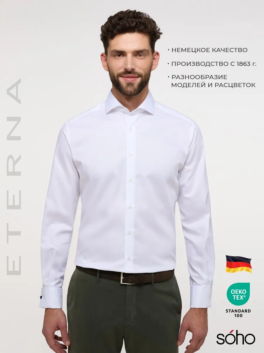 Рубашка Modern Fit