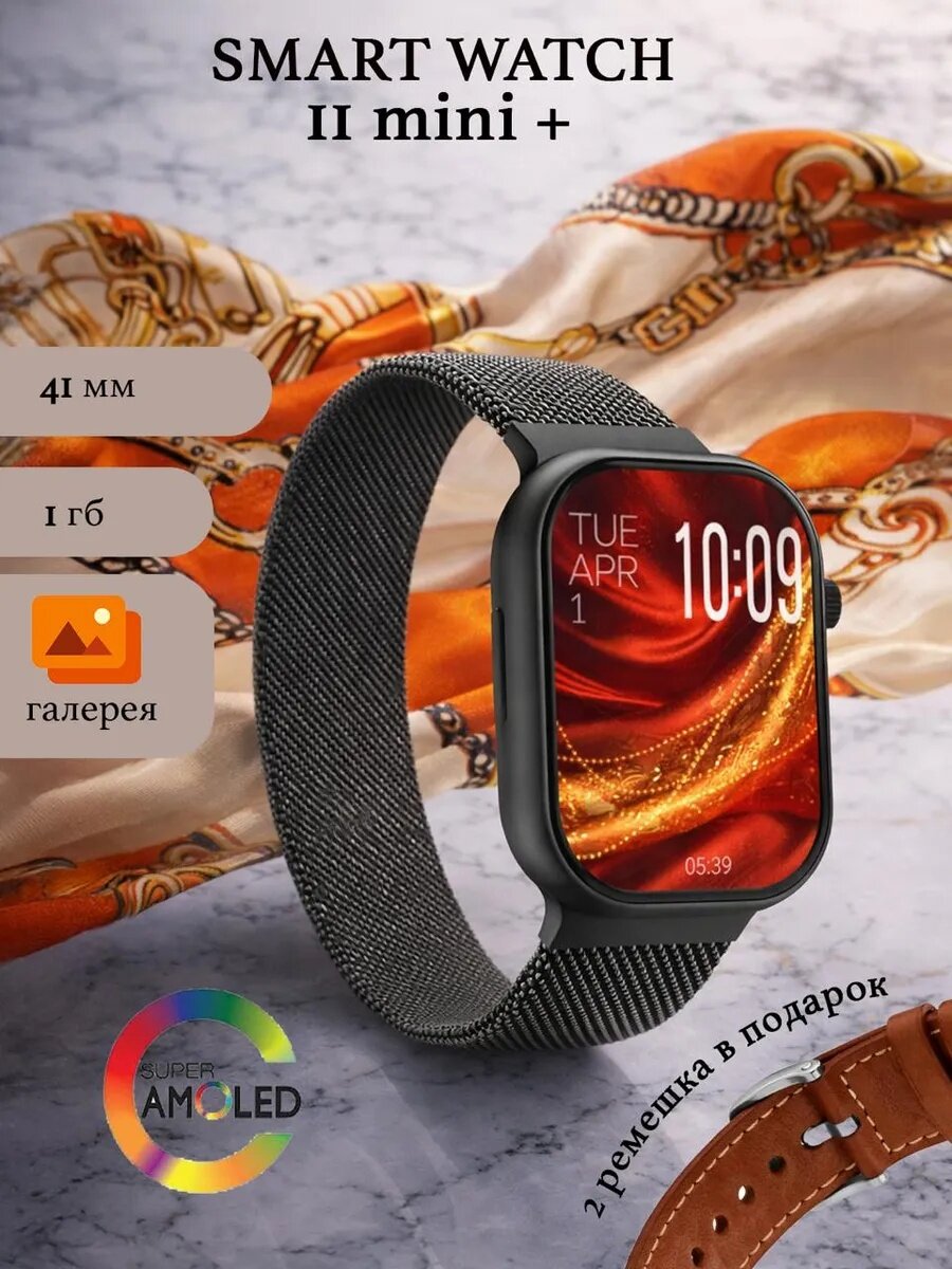 Смарт часы LK11 Mini+, 41mm, Smart watch с AMOLED экраном для iPhone и Android, Черные