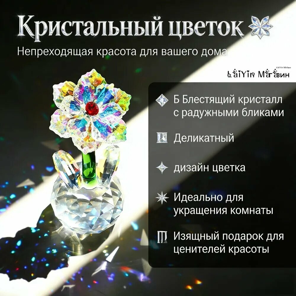 Украшение комнаты для ловцов солнца