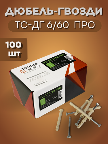 Изображение товара Дюбель гвозди ТС-ДГ 6-60 PRO Техносонус, для звукоизоляции, распорные, 6x60мм, 100шт