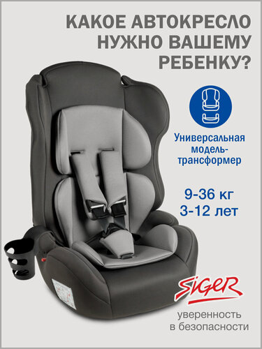 Изображение товара Автокресло детское Siger Некст Lux, 9 36 кг