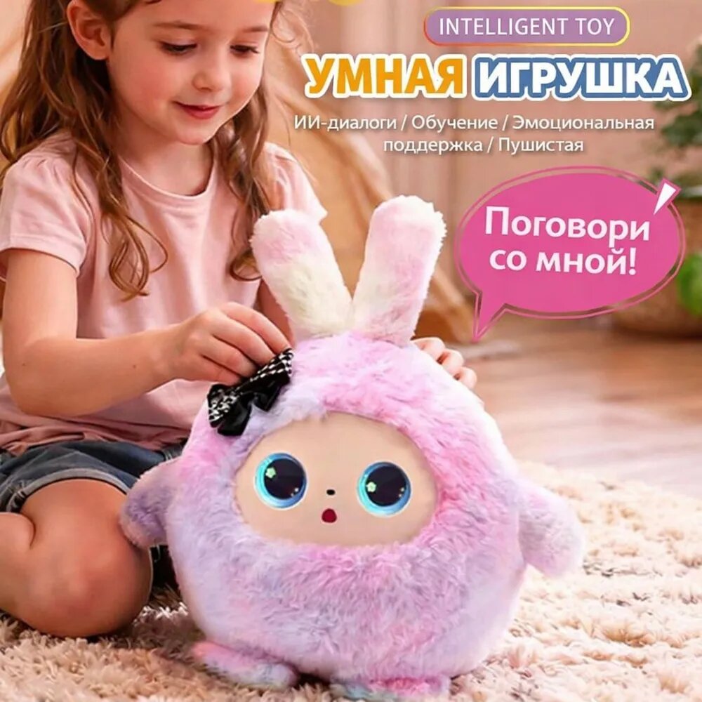 Умная плюшевая AI-игрушка с диалогом, многоязычный обучающий робот для детей