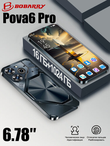 Изображение товара Телефон игровой смартфон POVA6 PRO 16+1024GB 8000mAh 144 Гц，Черный