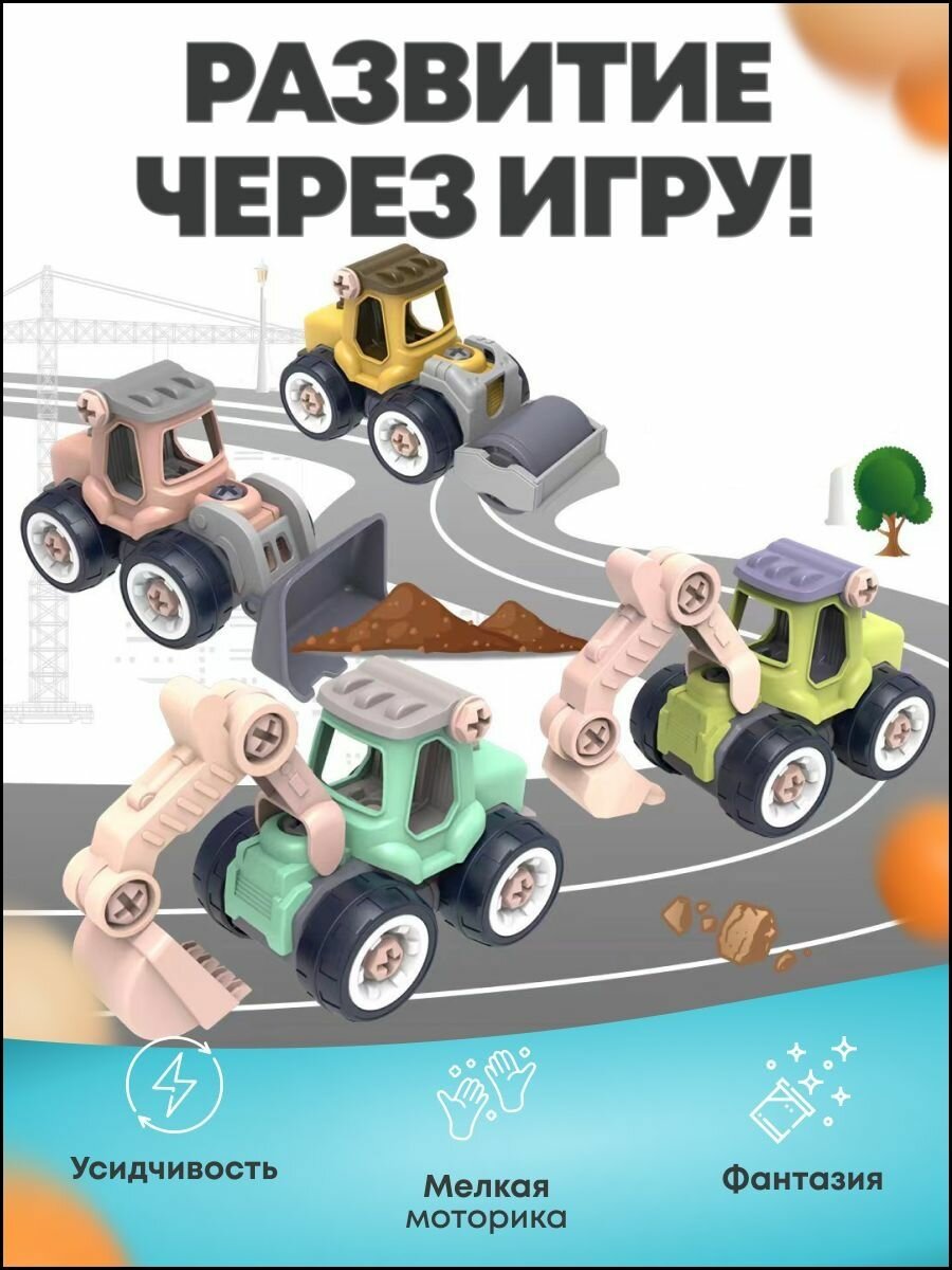 Конструктор пластиковый — фото 1