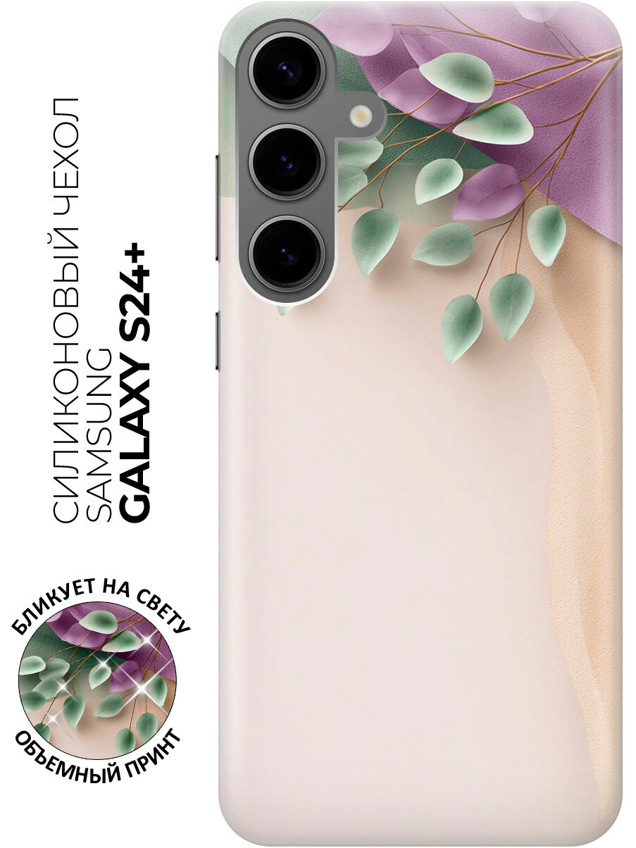 Силиконовый чехол на Samsung Galaxy S24+ с принтом "Веточка уюта"