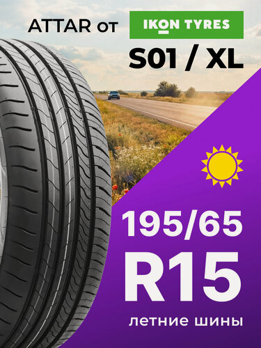 Изображение товара Шины летние ATTAR S01 195/65 R15 95V XL нешипованная летняя резина