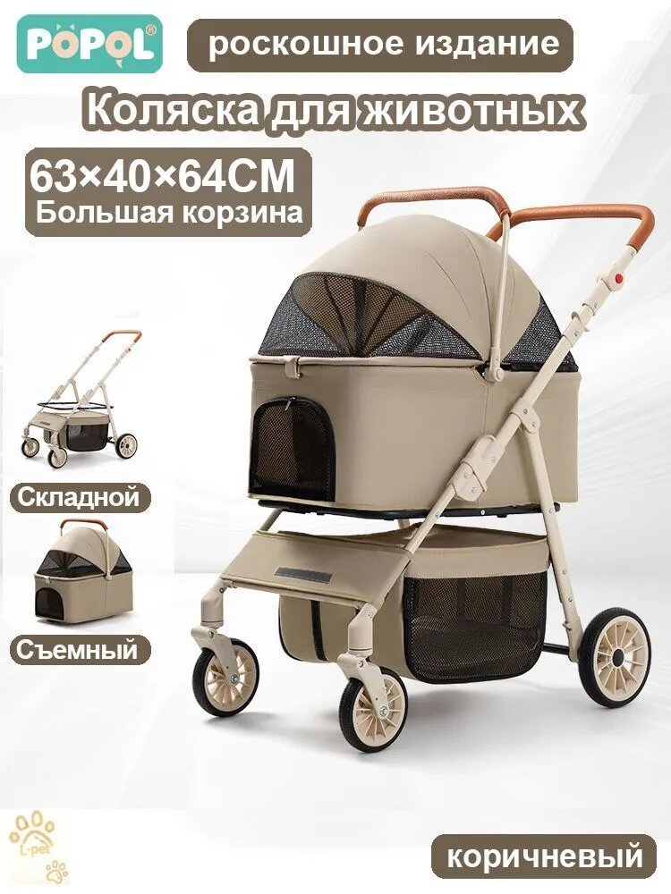 Коляска для перевозки животных, Маленькие коляски для домашних животных, собак, кошек и плюшевых мишек, для прогулок, легкие, складные