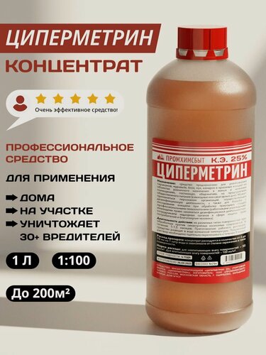 Изображение товара Циперметрин 1 л