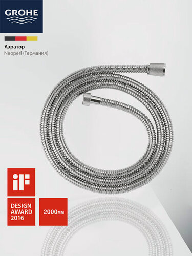 Изображение товара GROHE Шланг для душа 2м усиленный, не перекручивается благодаря подшипнику, медная гайка, 1/2", длина 2000мм