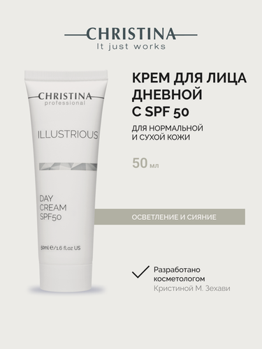 Изображение товара Christina Illustrious Day Cream SPF50 Крем для лица дневной SPF50, 50 мл