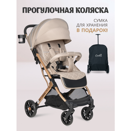 фото Прогулочная коляска costa, для путешествий, легкая 8.8 кг, до 3 лет, бежевый