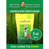 Фото Green Meadow